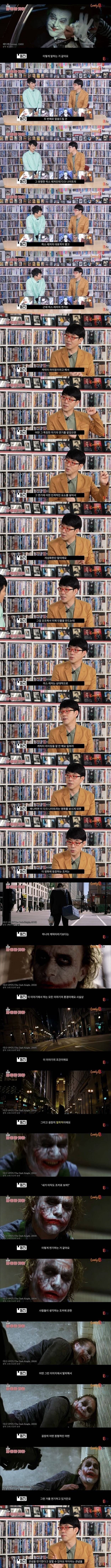 이동진 평론가가 생각하는 역대 조커들의 차이점.jpg | 인스티즈
