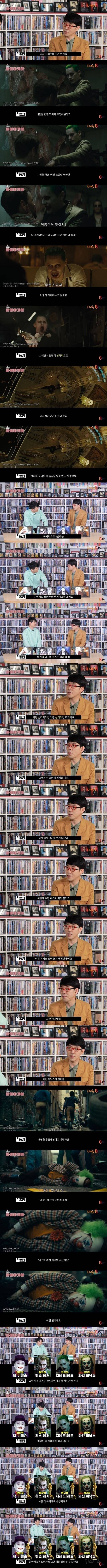 이동진 평론가가 생각하는 역대 조커들의 차이점.jpg | 인스티즈