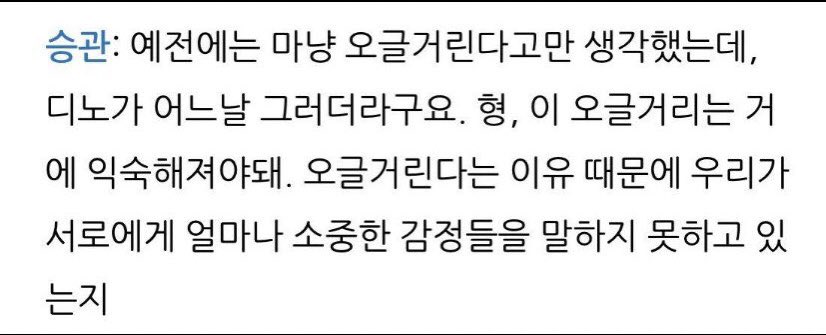 [잡담] 약간 머리가 띵해지는 디노 말 | 인스티즈