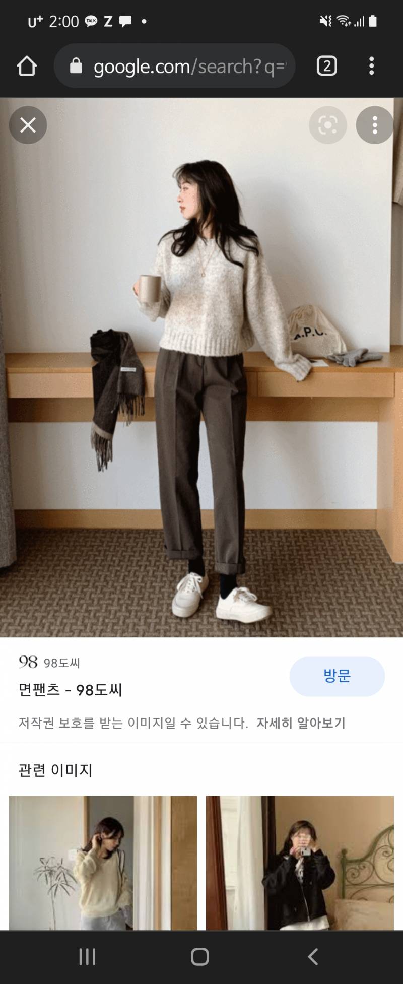 😊❤ 봄/가을 쉬폰 블라우스👚 브라운 핀턱슬랙스 팔아요🤗❤ | 인스티즈
