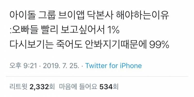 아이돌 그룹 브이앱 닥본사 해야하는이유............twt | 인스티즈