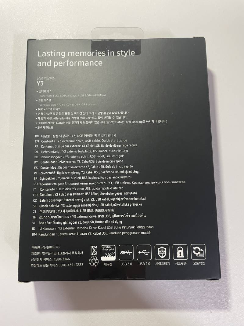 삼성 외장하드 y3 2테라 새상품 | 인스티즈