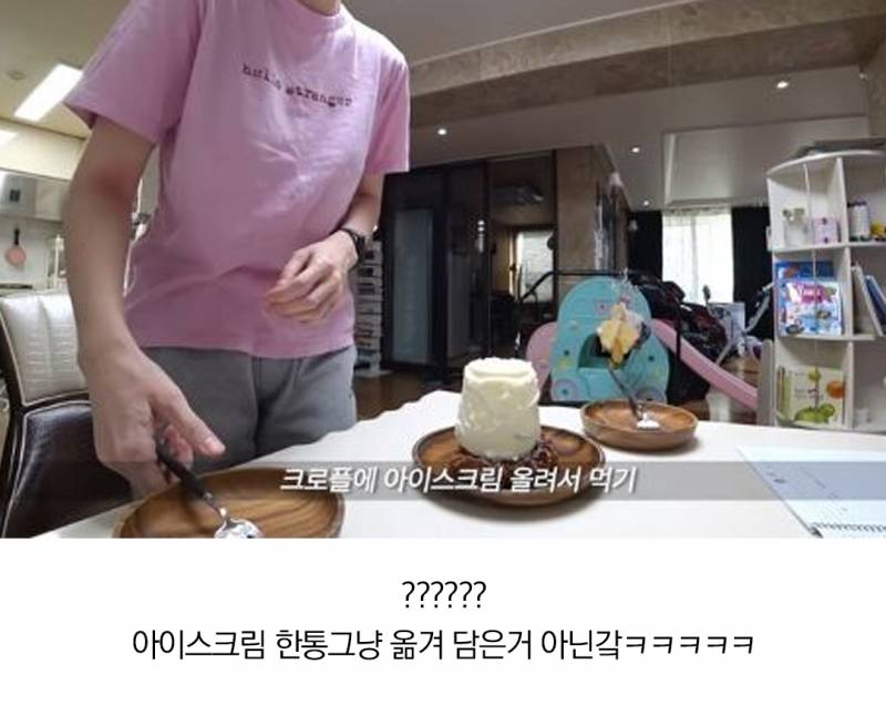 크로플에 올릴 아이스크림 양.jpg | 인스티즈