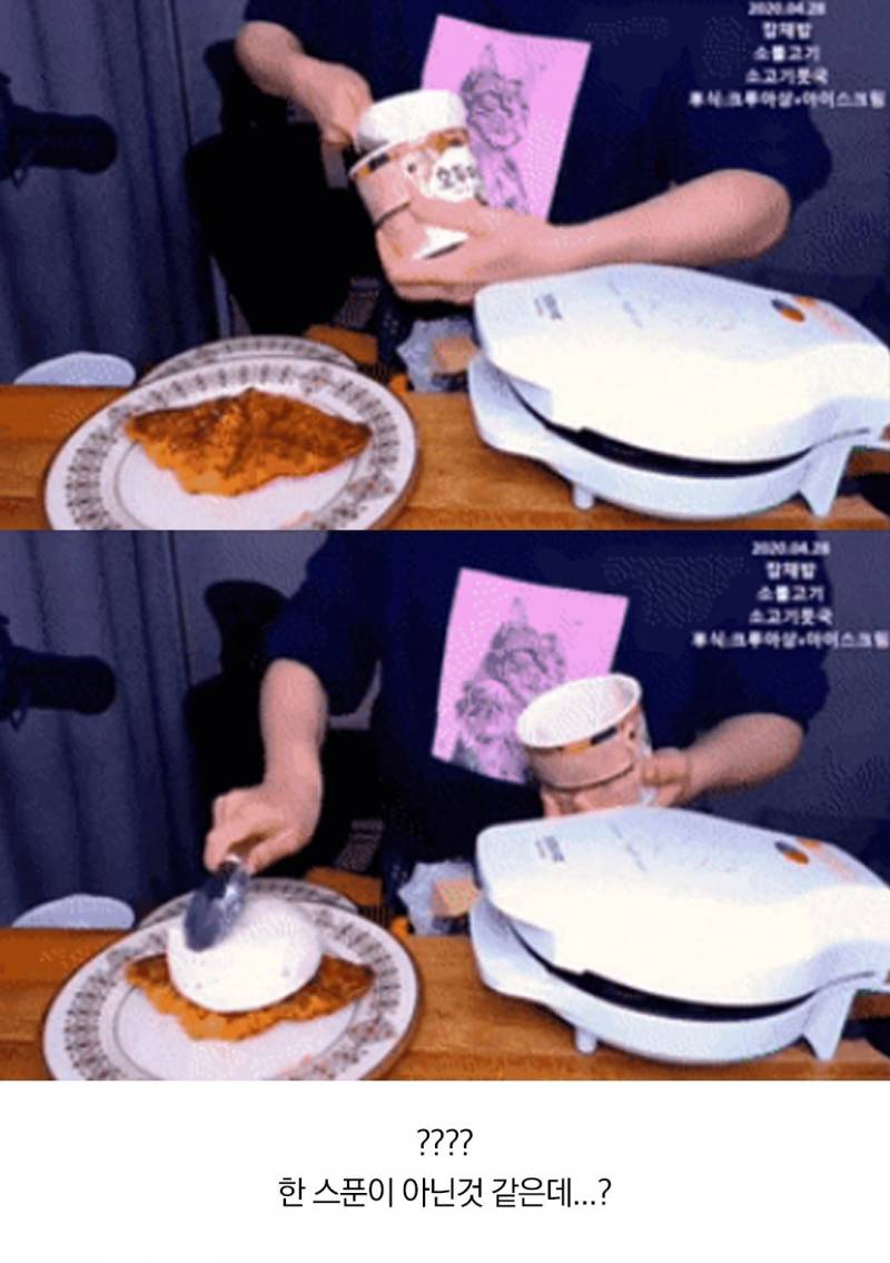 크로플에 올릴 아이스크림 양.jpg | 인스티즈