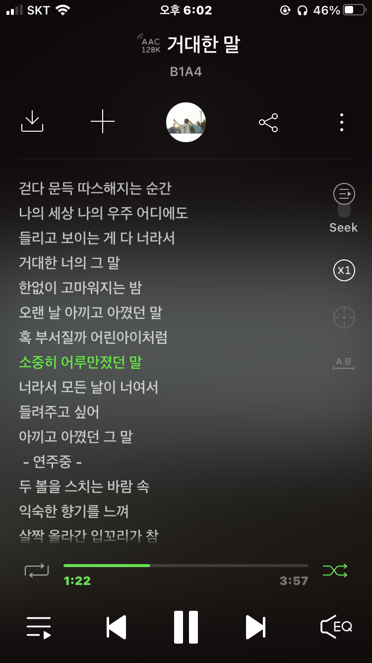 [잡담] 💚비원에이포 노래 나왔답니다💚(feat. 이산들 작사작곡) | 인스티즈