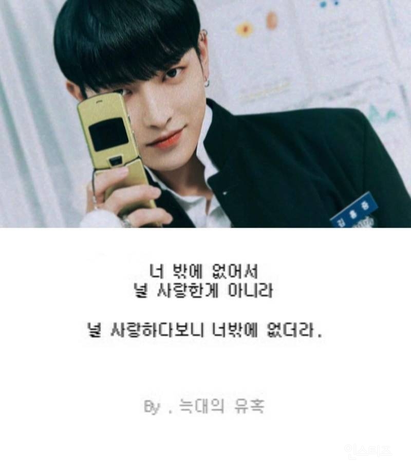 팬들 반응 뒤집어진 아이돌 시즌그리팅 | 인스티즈