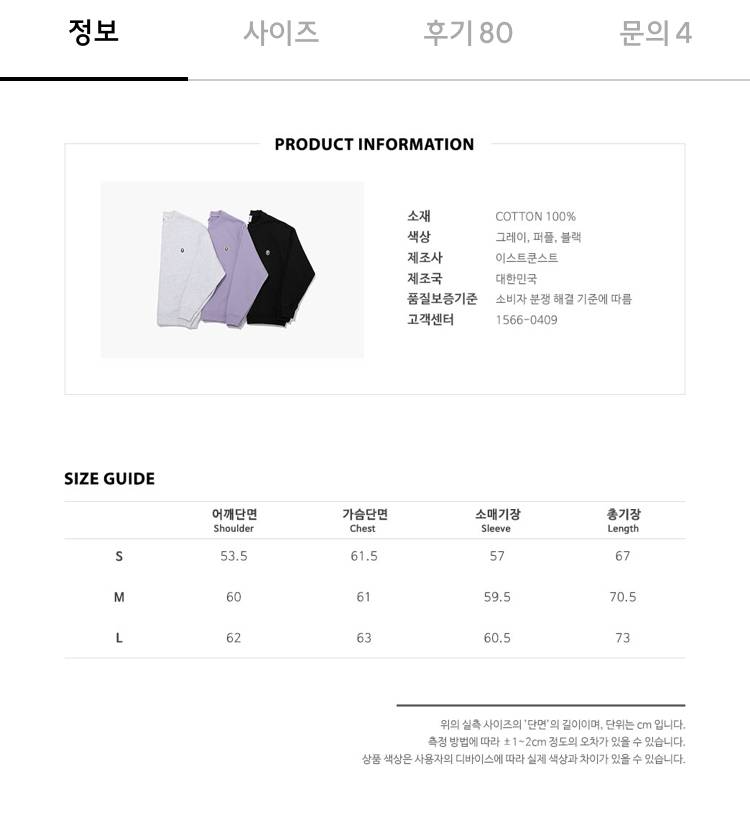 🧶이스트쿤스트 맨투맨 판매합니다!🧶 | 인스티즈
