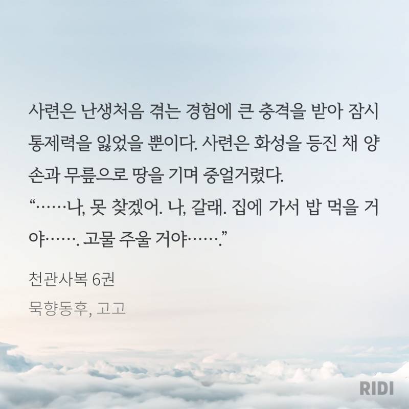 [후기] ㄱ 천관사복 15권 완독 후기 ㅂㅎ 있음 스크롤 주의 (ㅅㅍㅈㅇ) 근데 최대한 스포 없이 하는 그으런.. | 인스티즈