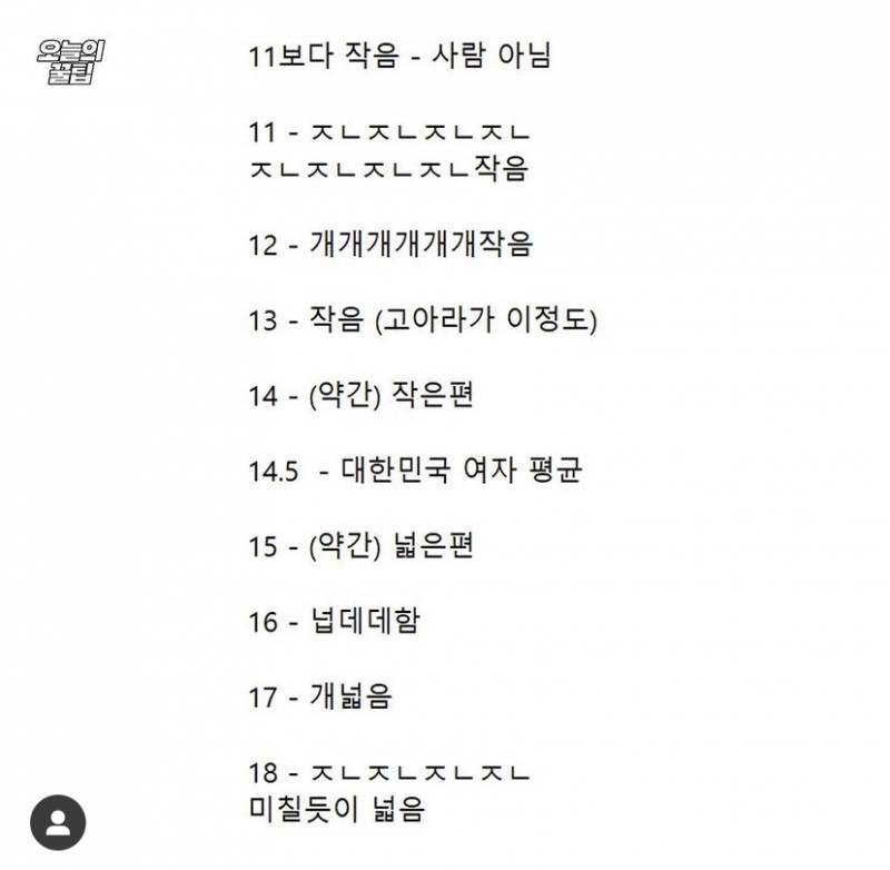 본인 얼굴 크기 궁금한 사람?? ㅋㅋ | 인스티즈