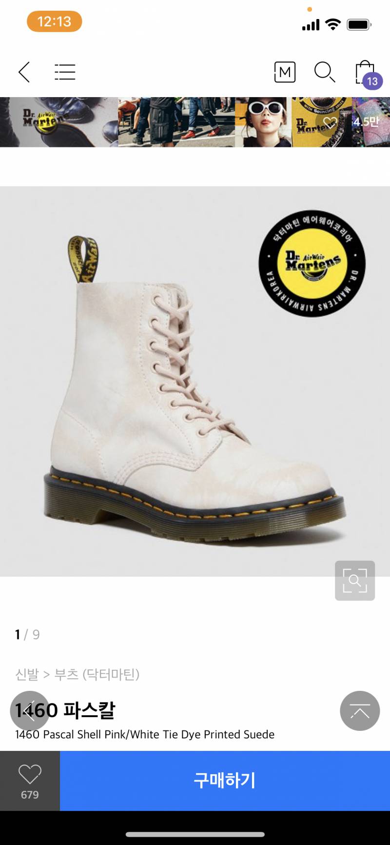 나 이거 살말 | 인스티즈