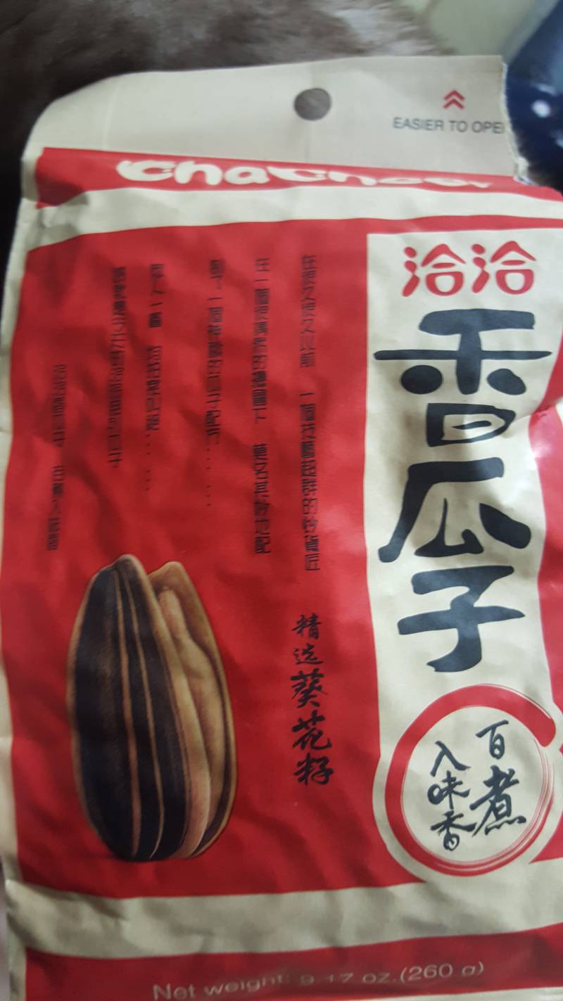 해바라기씨 먹고싶어서 | 인스티즈