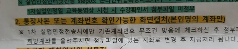 익들아 1차실업인정 때문에 준비중인데 | 인스티즈