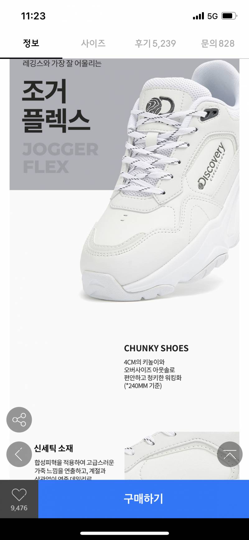 디스커버리 신발 뭐가 나아? | 인스티즈