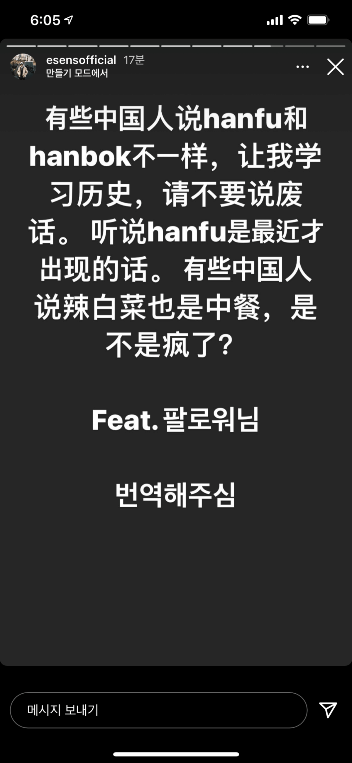 [잡담] 이센스 중국 진짜 잘팬다 | 인스티즈