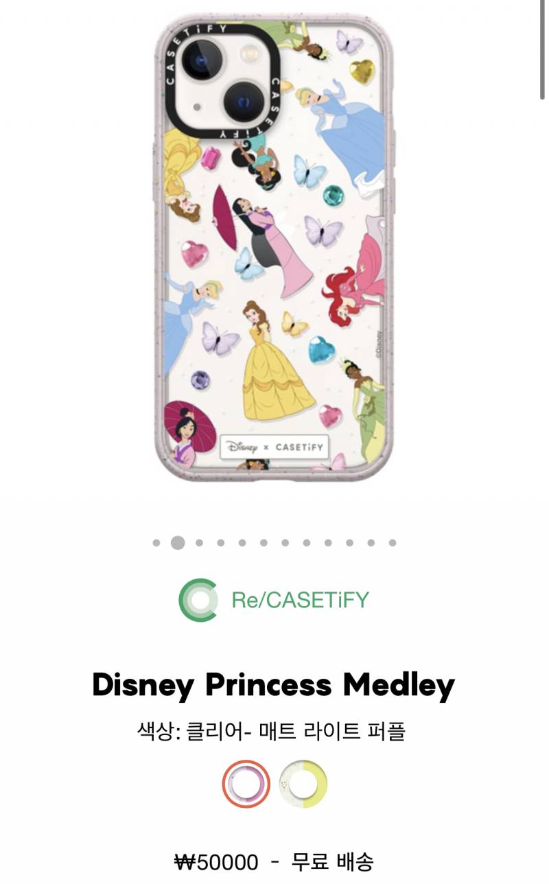 혹시 케이스티파이 클리어-매트 라이트 퍼플 갖고 있는 익?? | 인스티즈