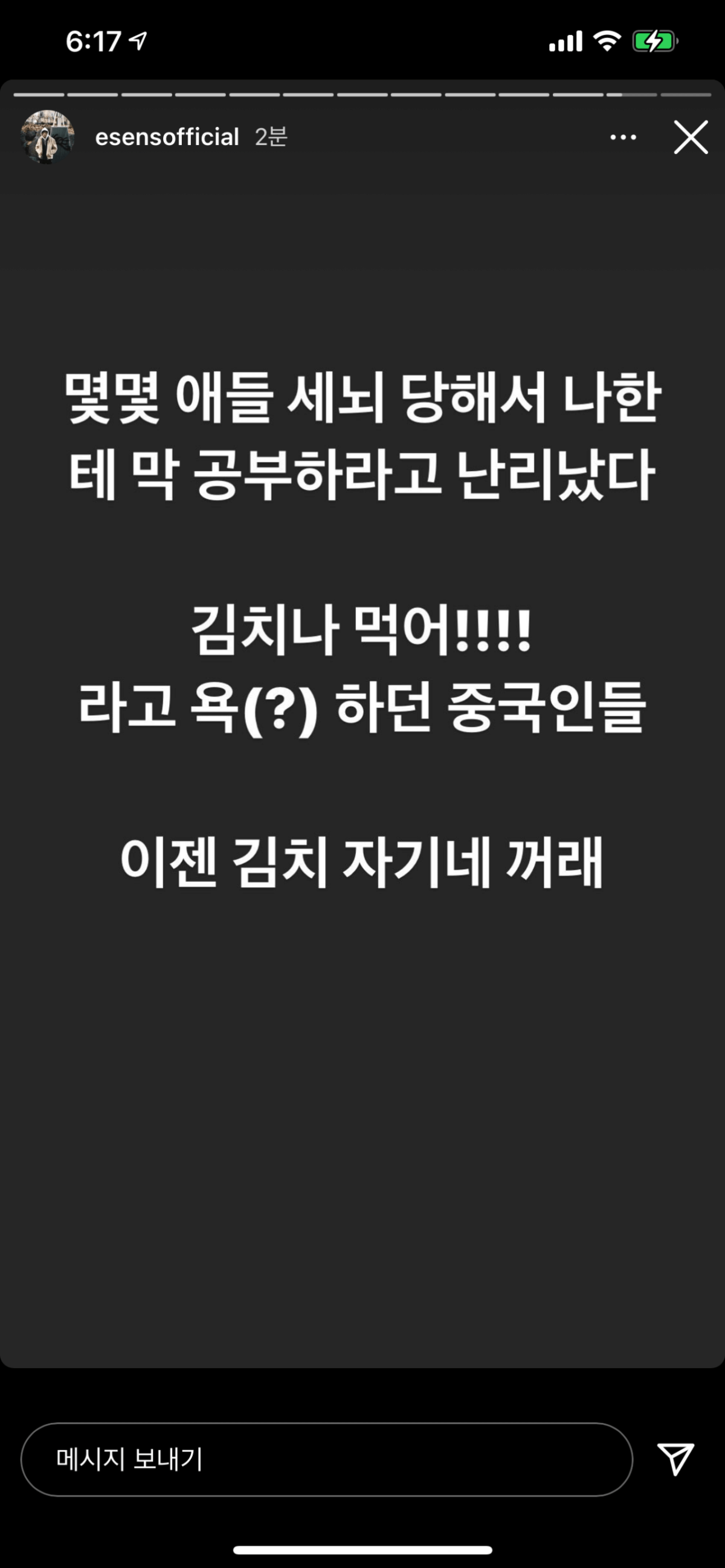 [잡담] 이센스 중국 진짜 잘팬다 | 인스티즈