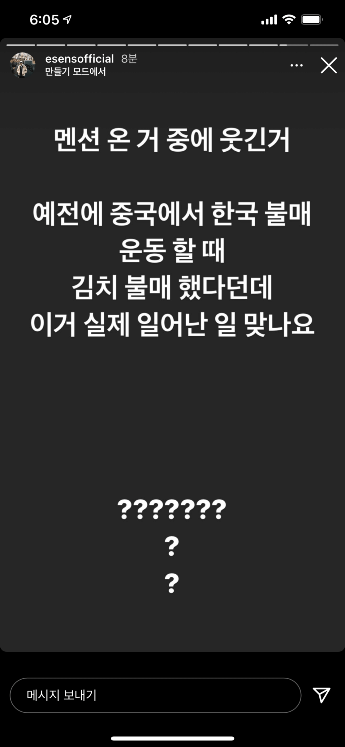 [잡담] 이센스 중국 진짜 잘팬다 | 인스티즈