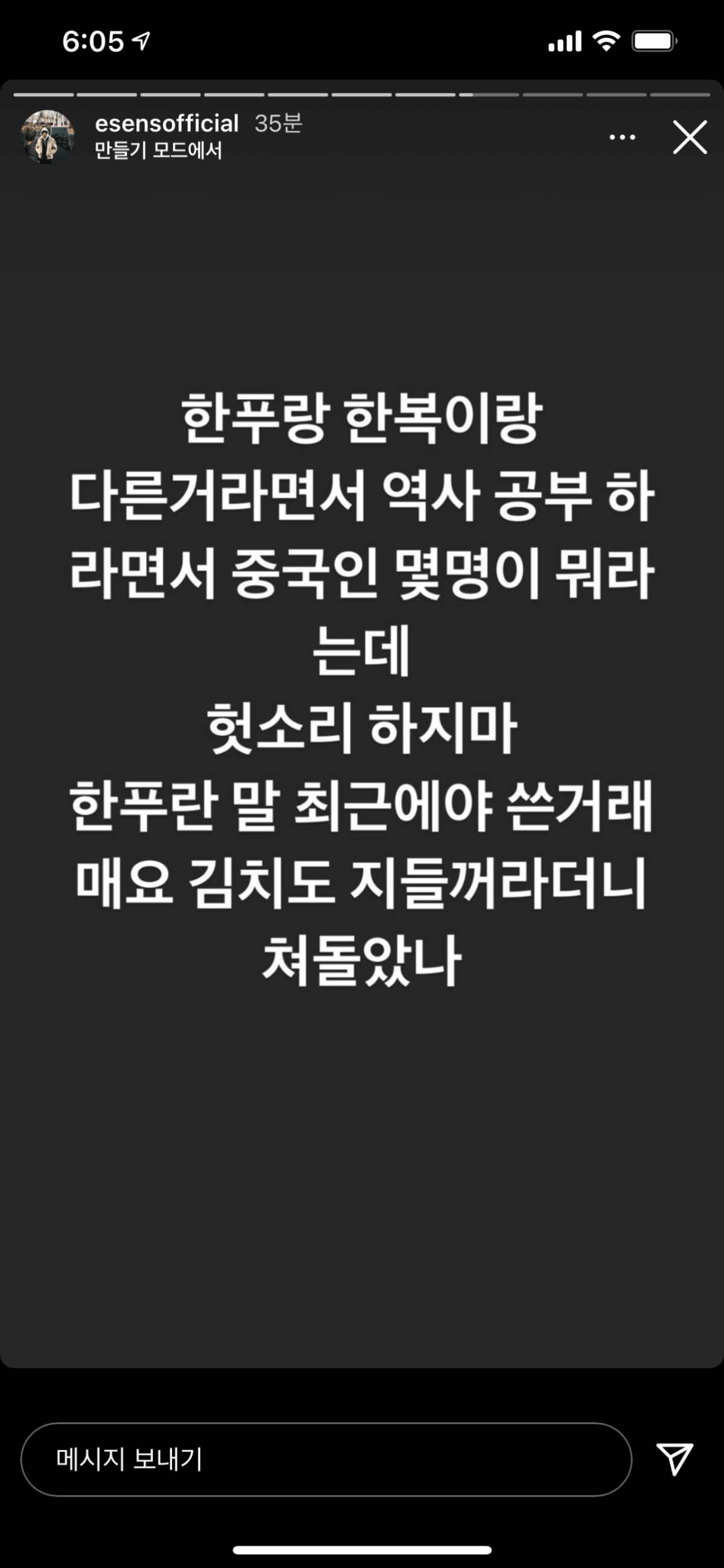 [잡담] 이센스 중국 진짜 잘팬다 | 인스티즈