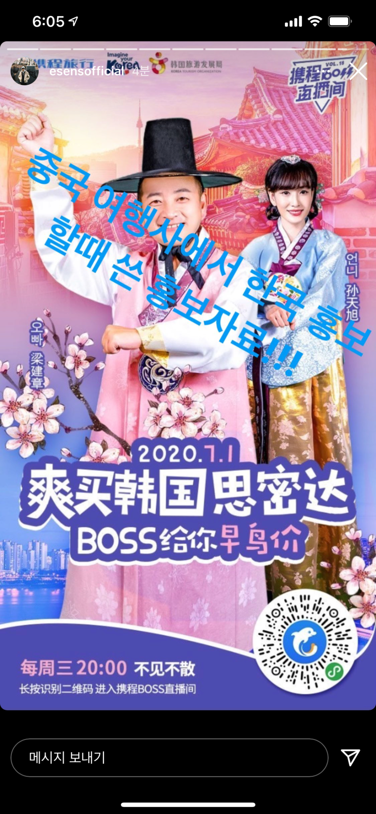 [잡담] 이센스 중국 진짜 잘팬다 | 인스티즈