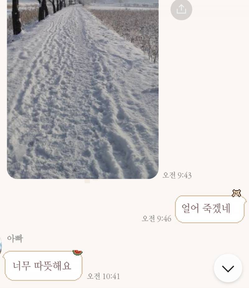 아빠랑 이카톡 너무 어이없음ㅋㅋㅋㅋㅋㅋ | 인스티즈