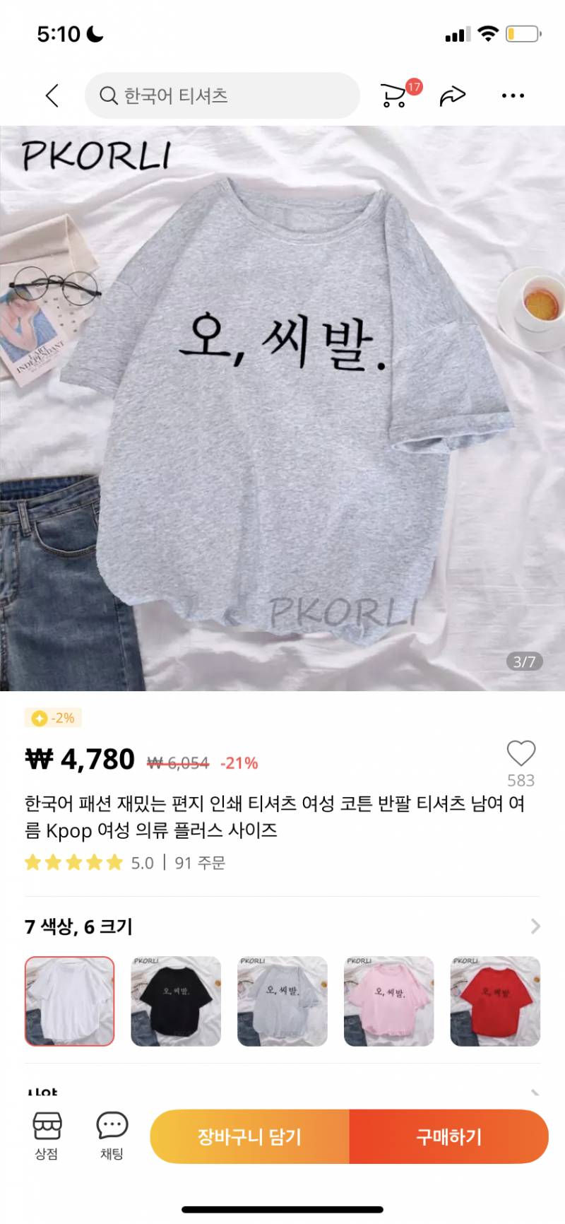 아미친 알리익스프레스 있는익들 들어가서 이거봐봐ㅋㅋㅓㅠㅠㅠㅠㅠㅠㅠㅠ | 인스티즈