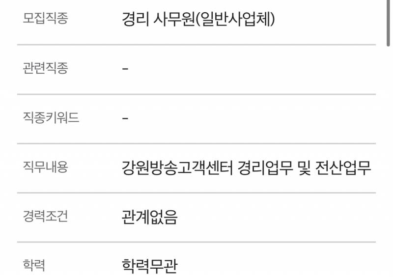 이중에 직장 뭐가 나을까?... | 인스티즈