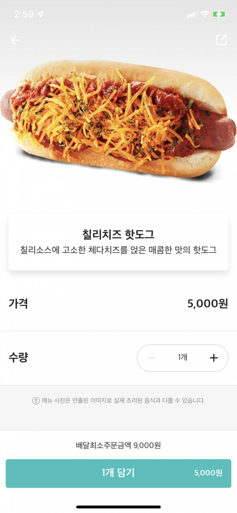 핫도그 뭐먹을지 골라줘 | 인스티즈