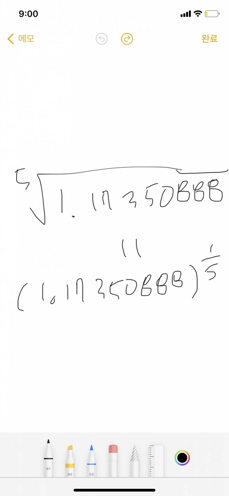 공학용계산기 쓸 줄 아는사람? ㅜㅜ이거 제곱근 답 좀 알려주라 | 인스티즈
