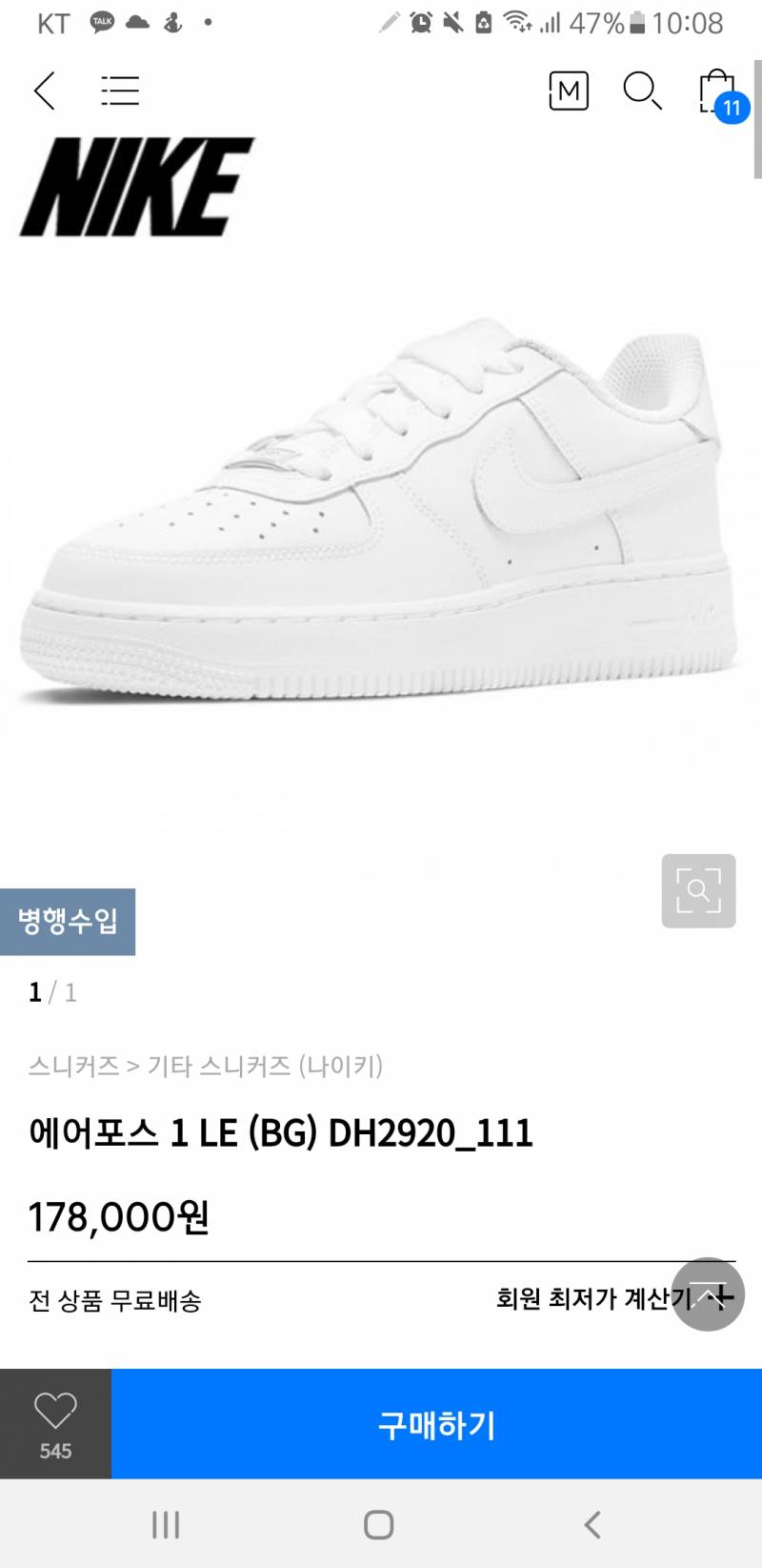 이거 에어포스 유명한 거 아니야ㅠㅠ? | 인스티즈