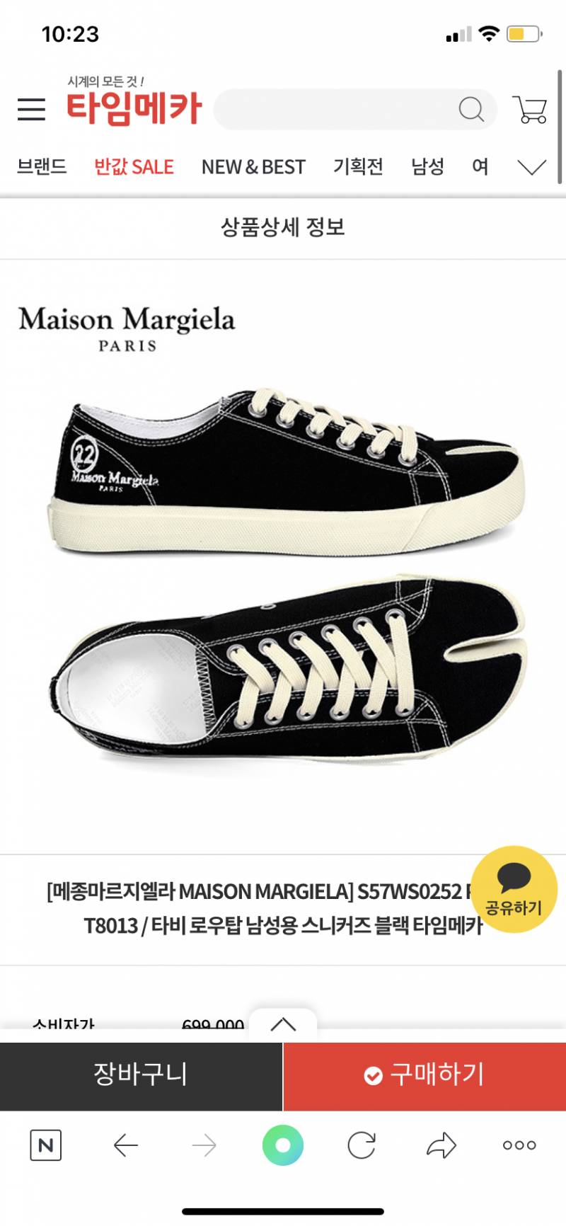 이거 모르는 사람이 이신발보면 이상할까??? | 인스티즈