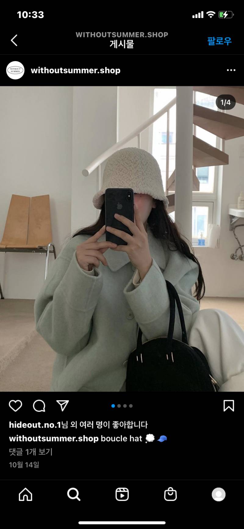 초록글 아우터 정보 드림 (글쓴이아님)⭐️ | 인스티즈