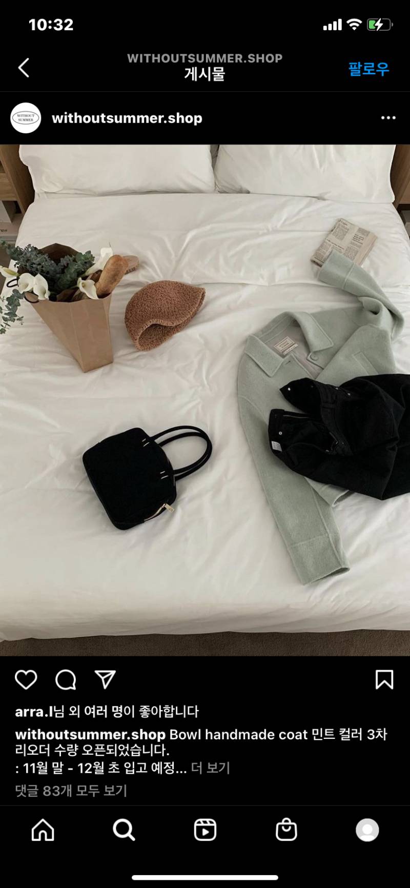 초록글 아우터 정보 드림 (글쓴이아님)⭐️ | 인스티즈