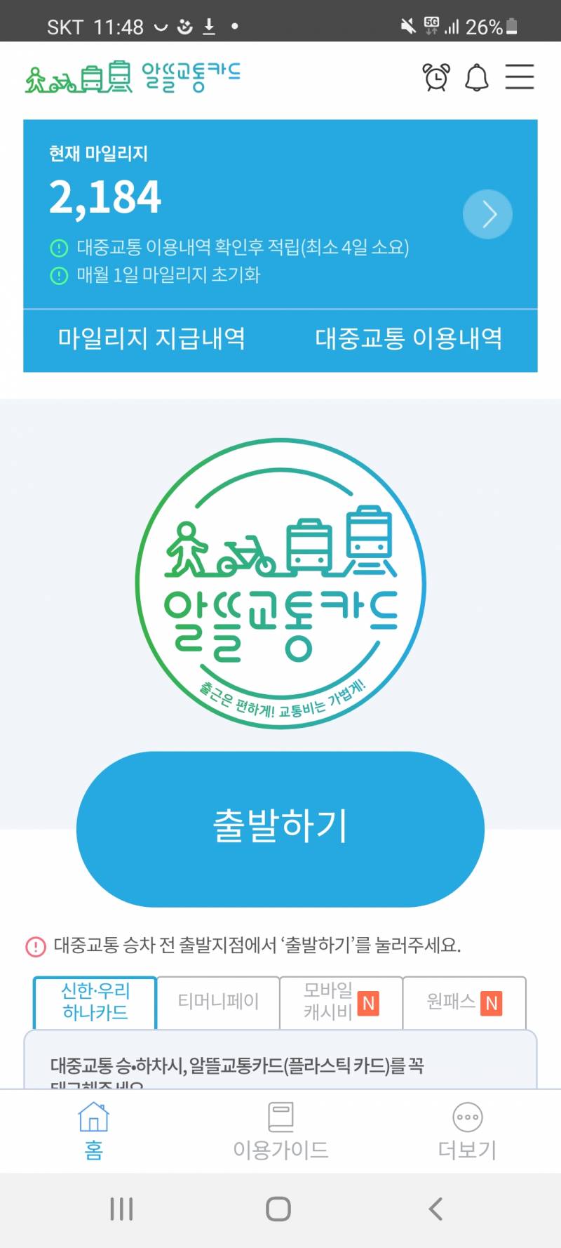 😄월급 받는데 돈이 잘 안모이는 직장인들 꿀팁!😁 | 인스티즈