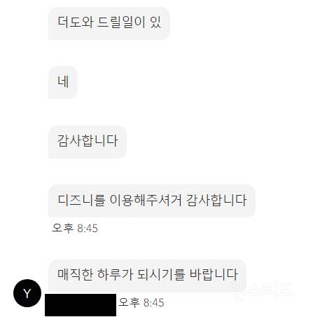 디즈니플러스 직원과 상담하기 | 인스티즈