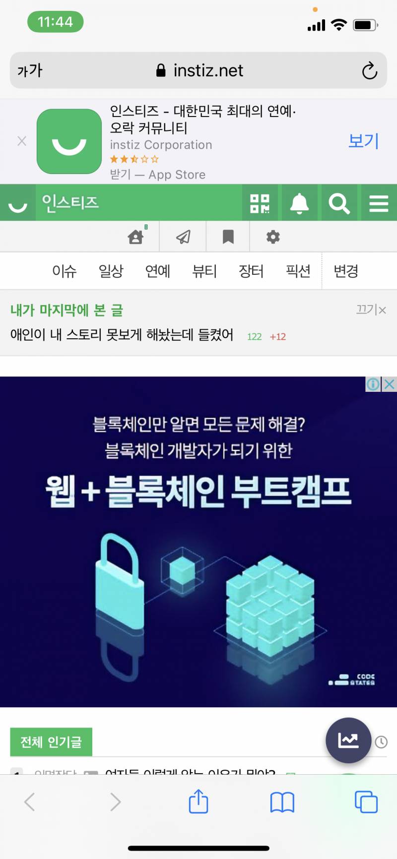 아이폰 전화 이 상태에서 | 인스티즈