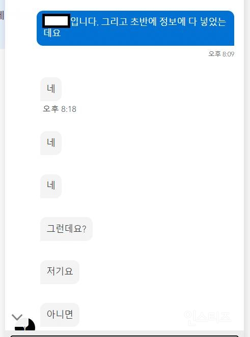 디즈니플러스 직원과 상담하기 | 인스티즈