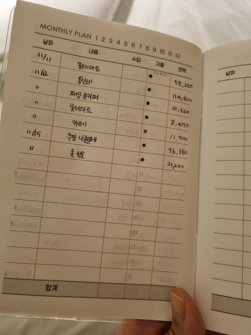 😄월급 받는데 돈이 잘 안모이는 직장인들 꿀팁!😁 | 인스티즈