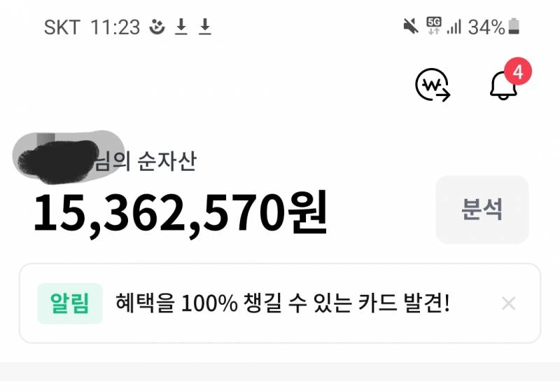 😄월급 받는데 돈이 잘 안모이는 직장인들 꿀팁!😁 | 인스티즈