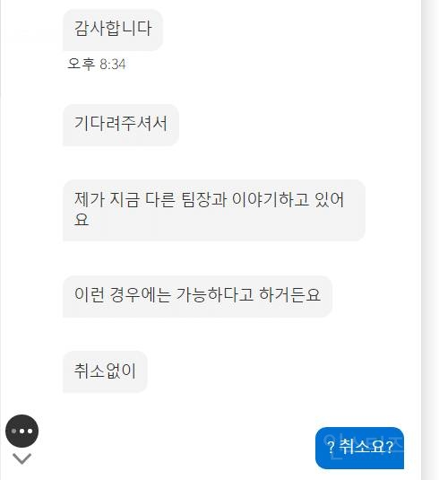 디즈니플러스 직원과 상담하기 | 인스티즈