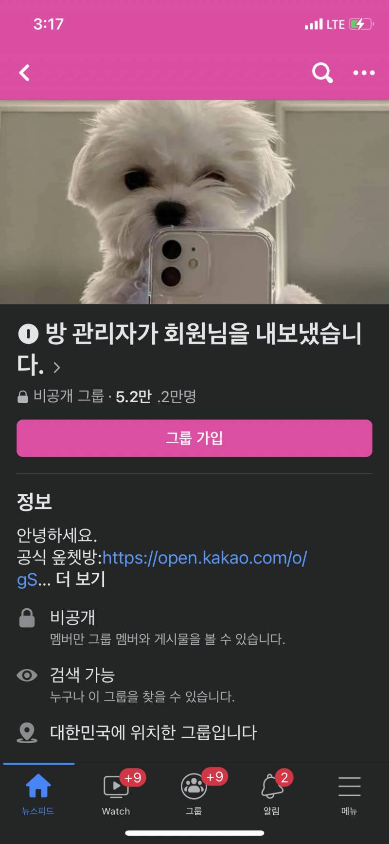 얘들아 페이스북 그룹? 이거 뭔지 아는사람?? | 인스티즈