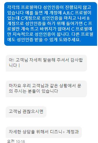 원래 상담이 이런건가? 디즈니플러스 상담받았는데 뭔가 되게 자유로운 분위기네 | 인스티즈
