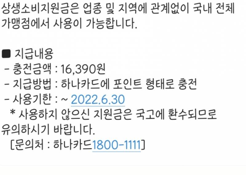 소비지원금 귀엽다귀여워 ^^ | 인스티즈