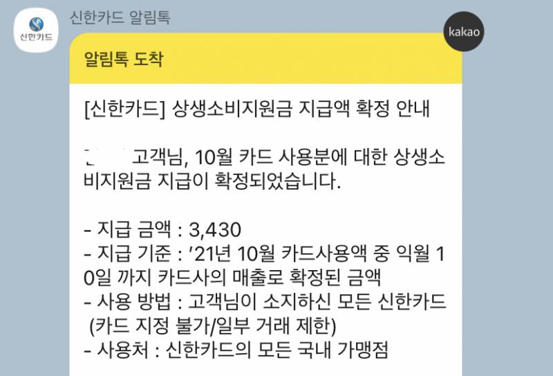 와 소비지원금!! | 인스티즈