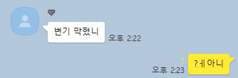 망했다 | 인스티즈