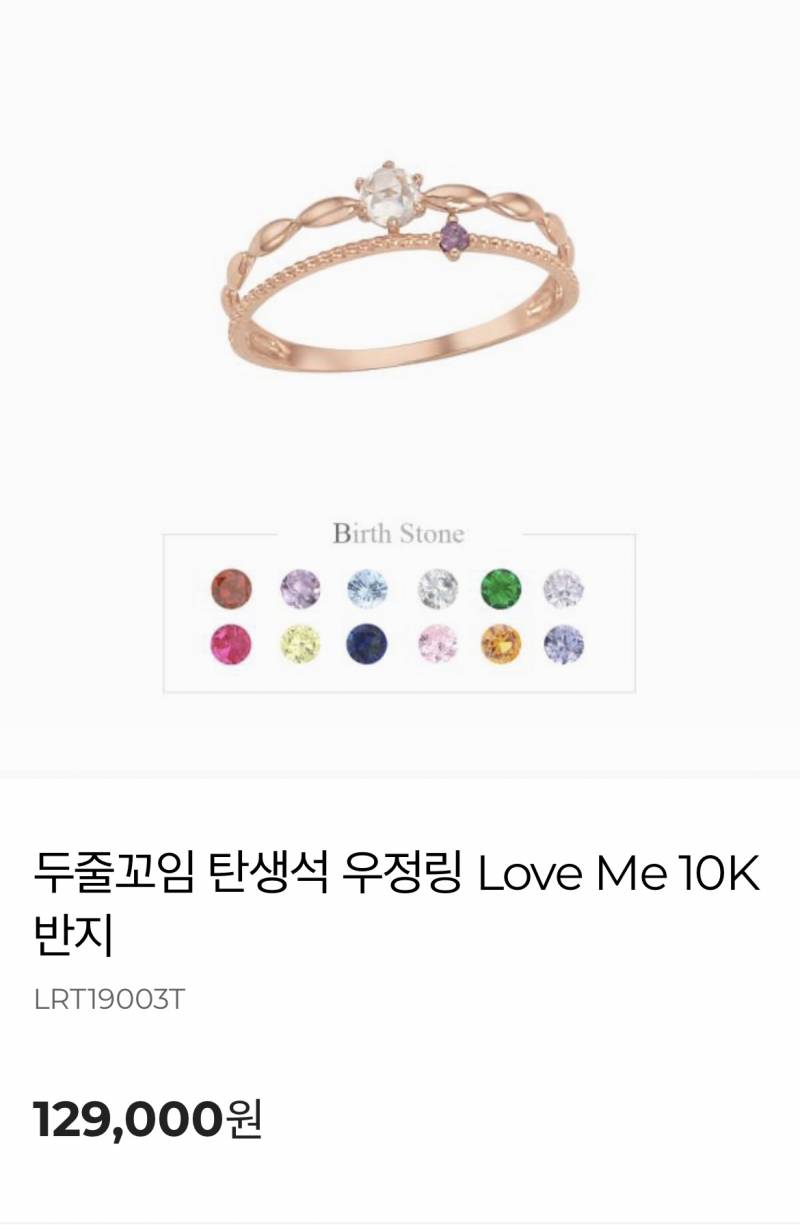 로이드 반지 팔아요 💍 | 인스티즈