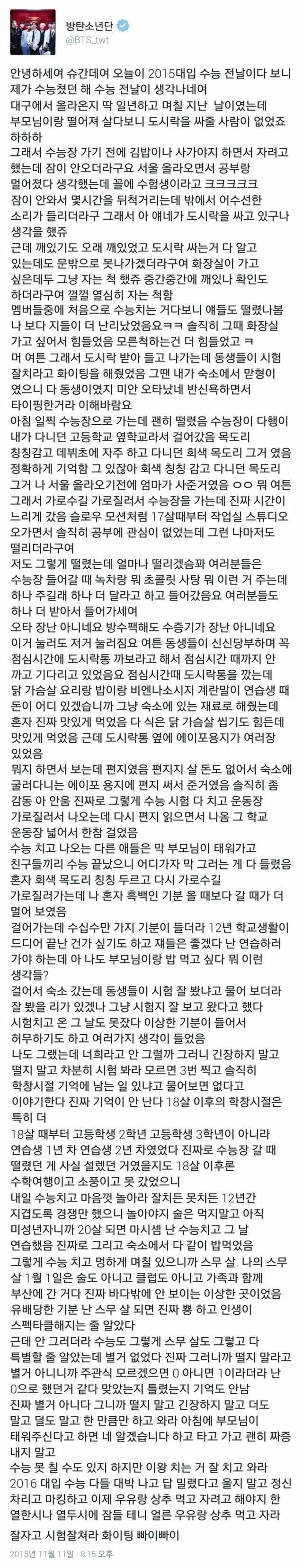 [잡담] 슈가 수능 글은 매년 보는데도 | 인스티즈