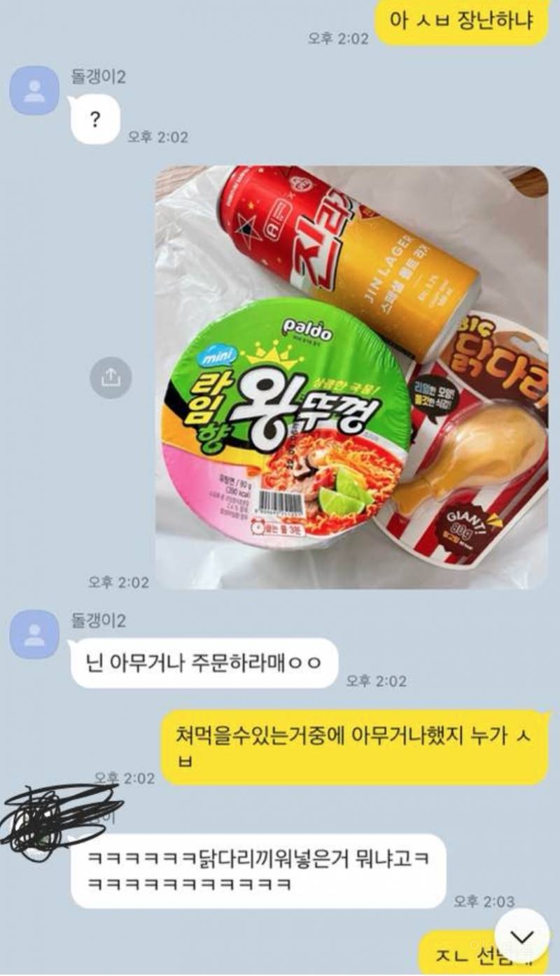 아무거나충 퇴치법.jpg - 인스티즈(instiz) 이슈 카테고리