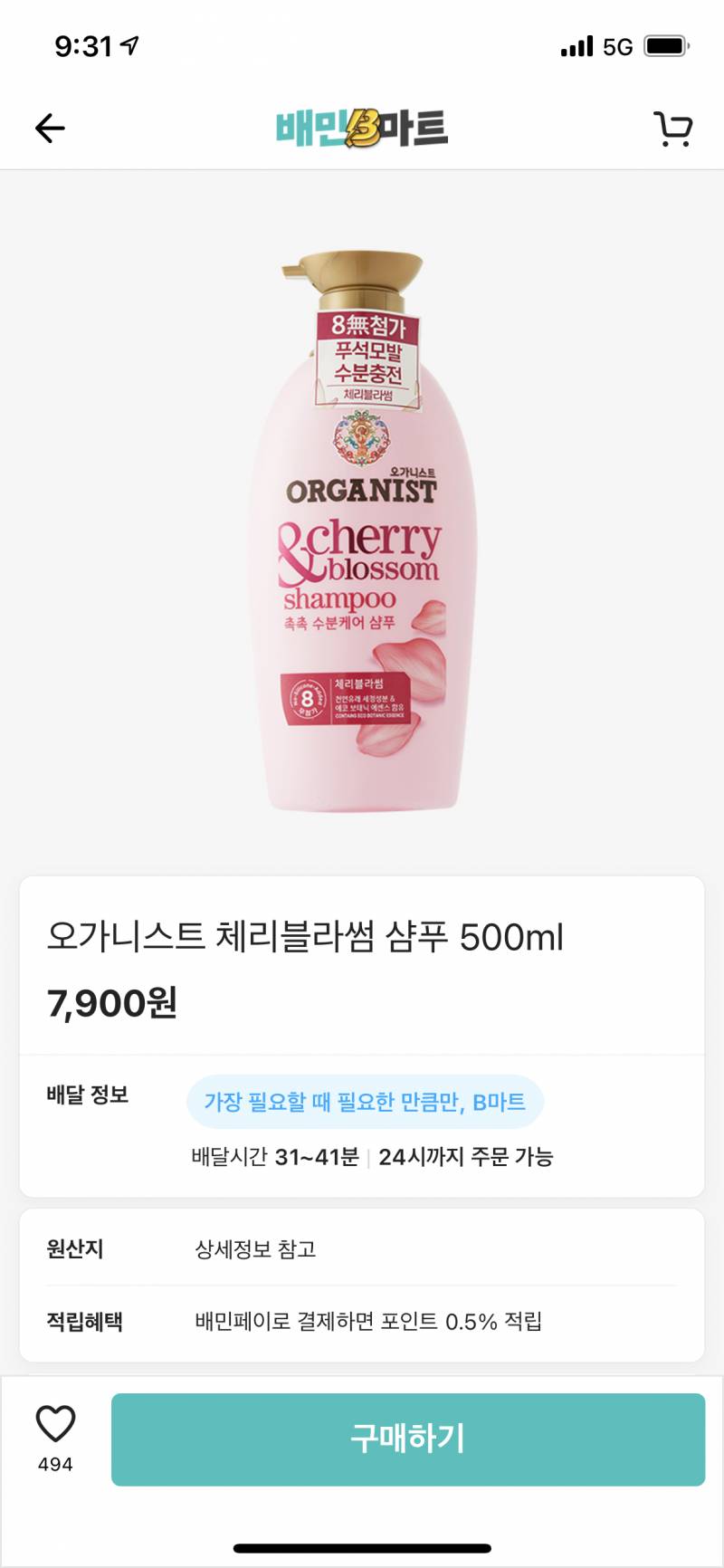 이 샴푸 냄새 좋아? - 인스티즈(instiz) 익명잡담 카테고리