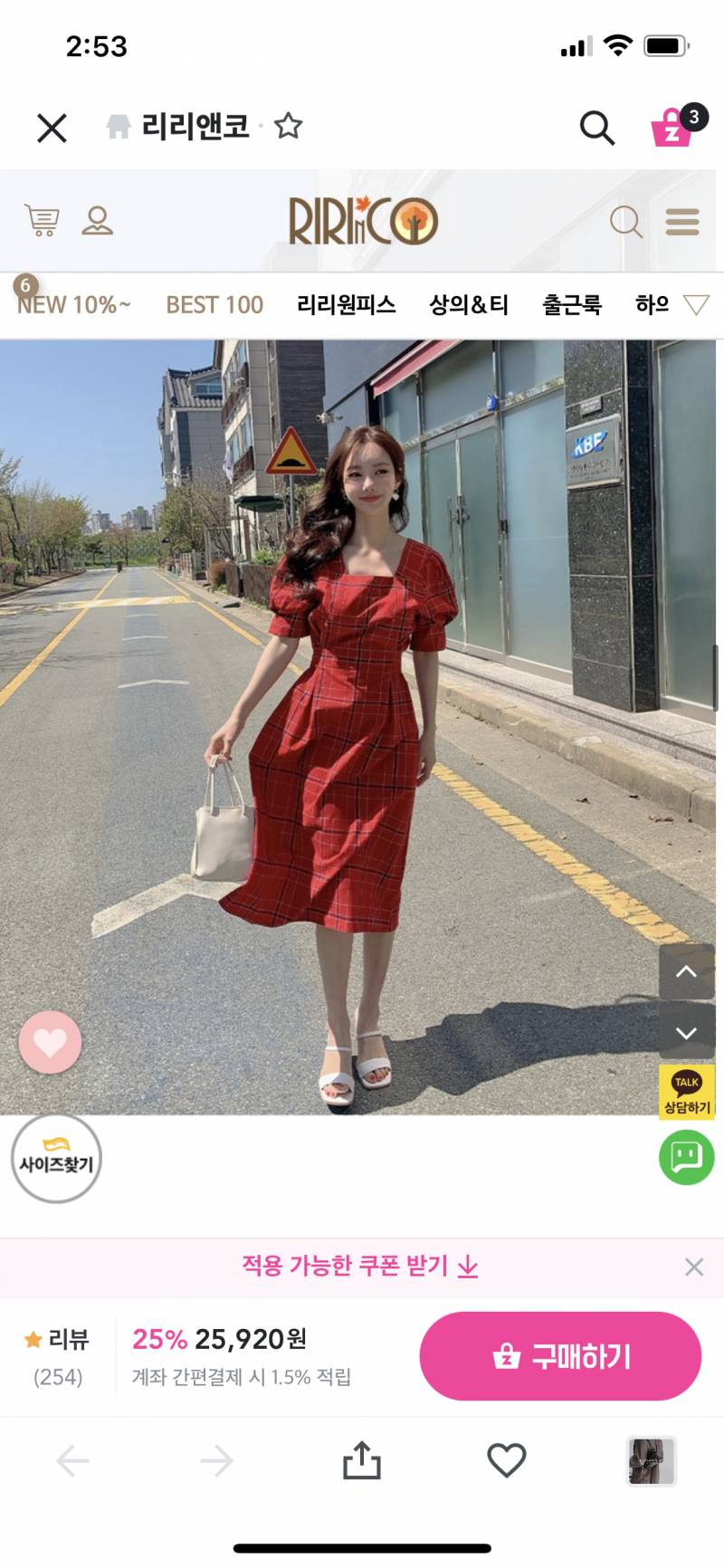 ❣️모두 15000원❣️ | 인스티즈