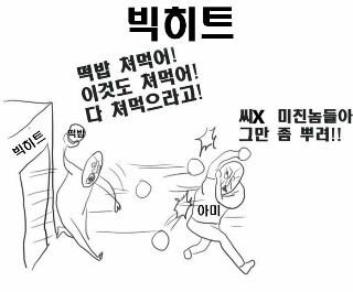 [잡담] 나 탄소... 체할거 같아... ... | 인스티즈